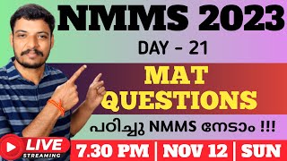 NMMS EXAM 2023  IMPORTANT  MAT QUESTIONS [upl. by Naquin]