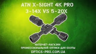 👍 Выбираем прицел ночного видения ATN 4K PRO 314X ★ 520X [upl. by Clarke]