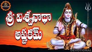 VISWANATHASHTAKAM WITH TELUGU LYRICS AND MEANINGS [upl. by Lleruj]