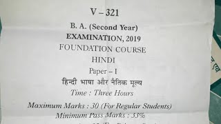 BA second year foundation course hindi ka paper 2019by bsc math s [upl. by Yrrap]