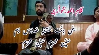 651 YAMI DYUT ASHQ SADRAS DAM  AHMAD BATWARI  HUSSAIN KHAN  KASHMIRI SONGS  HUSSAINKHANOFFICIAL [upl. by Saber474]