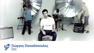 Γιώργος Παπαδόπουλος  Όχι  Giorgos Papadopoulos  Oxi  Official Video Clip [upl. by Livy]