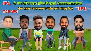 वर्ल्ड कप से पहले DK छाए कोच कप्तान धर्म संकट में फसाए  IPL 2024  T20 WC [upl. by Siryt]