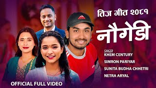 Khem Century New Teej Song 2081Collection नाैगेडी Sunita Budha ChetryNetra Aryal [upl. by Ware]