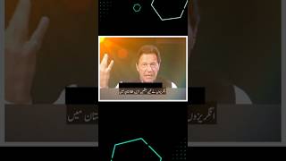 Imran Khan Bold Stand  Exclusive Sky News Interviewimrankhan attitude interview [upl. by Sucramaj]