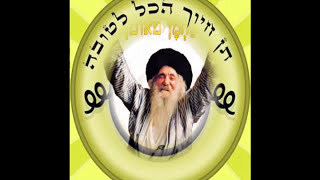 נחמן מאומן השיר הישן 2004  Rabi nachman song [upl. by Saoj]