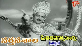 Narthanasala Songs  Prelithi Vennomarlu Padhyam  NTR  Savithri  OldSongsTelugu [upl. by Nodlew]