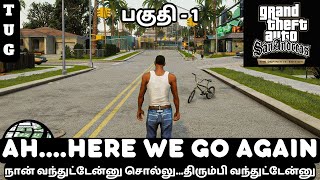 GTA San Andreas Definitive Edition TAMIL  PART 1  AHHERE WE GO AGAIN [upl. by Marley852]