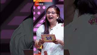 Didi No1 SEASON 9 Shorts Zee Bangla Entertainment Reality [upl. by Cissej]