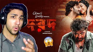 Pakistani Reaction on Dorod Movie Trailer  Shakib Khan  Sonal Chauhan  Anonno Mamun [upl. by Yance]