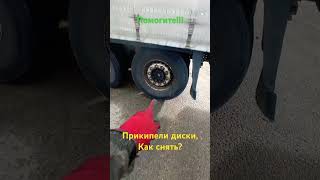 фураscaniaколёсадискиприцепгрузовикдальнобойautomobileshorts [upl. by Colline]