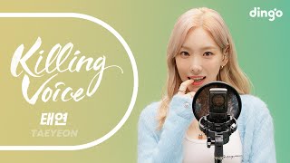 태연TAEYEON의 킬링보이스를 라이브로  I그대라는 시만약에1111BlueTime LapseWeekend불티사계GravityINVU너를 그리는 시간 [upl. by Pasia]