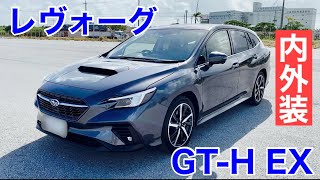 2020 SUBARU LEVORG GTH EX 18L AWD Exterior and Interior [upl. by Ahsiekram861]