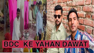 BDC Ke yahn dawat comedy funny minivlog vlog official Afzal vlog [upl. by Ayetal]