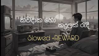 Oba Mage Mathakaya Wela ඔබ මගෙ මතකය වෙලා  SLOWED REWARD [upl. by Aehsal]