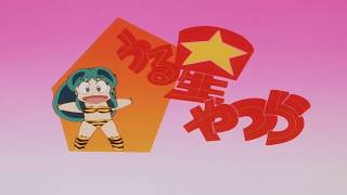 Urusei Yatsura  All Eyecatches  Remastered HD [upl. by Floeter]