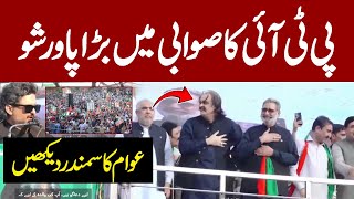 🔴LIVE  PTI Jalsa In Swabi  PTI Mega Power Show In Swabi  PTI Swabi Public Gathering  Swabi Jalsa [upl. by Gnilyam]