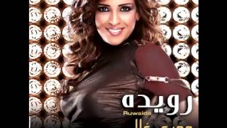 Rowaida  Ghali Aaleih  رويدا  غالي عليه [upl. by Storm]