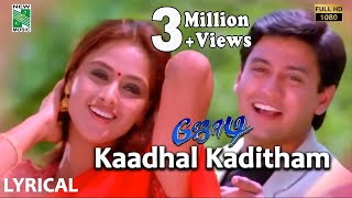 Kaadhal Kaditham Official Lyrical Video  Jodi  A R Rahman  Prashanth  Simran  Vairamuthu [upl. by Cadmarr]