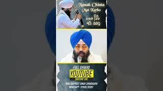 Nanak Chinta Mat Karo [upl. by Blader]