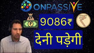 9086₹ देनी पड़ेगी Onpassive Important information updates hindi [upl. by Hollister]