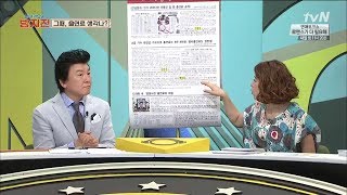 근대가요사 방자전  Ep03  주병진 출연료 전격 공개 변진섭 출연료 고작 8만8천원 [upl. by Rivard]