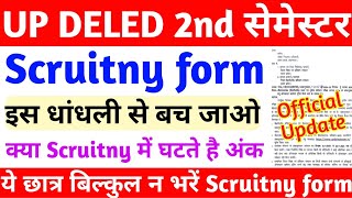 DELED 2nd Semester बड़ी धांधली  up deled Scrutiny Form 2024  up btc scrutiny form latest news [upl. by Atilem]