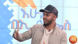 ዳግ ዳንኤል ሰዉ አላይ በእሁድን በኢቢኤስ Dag Daniel –sew Alay live performance at Sunday with ebs [upl. by Yllod]