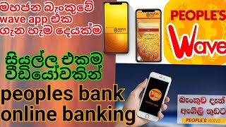 peoples bank online banking app sinhala  wave app සියල්ල එකම වීඩියෝවකින් [upl. by Annaor]