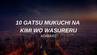 10 Gatsu Mukuchi na Kimi Wo Wasureru  Atarayo SUBTITULADA AL ESPAÑOLROMAJIJAPONES  Deijii [upl. by Wivestad]