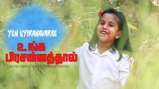 Tamil new christian Songs 2023 Unga Prasannathal  Latest tamil christian songs [upl. by Nerland916]