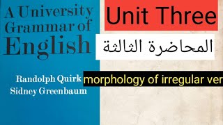 مادة الكرمر  المرحلة الثالثةirregular lexical verbsالجزء الثالث [upl. by Leonore]