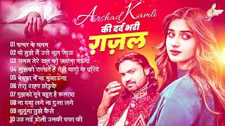 Arshad Kamli Nonstop Sad Ghazal  अरशद कामली की दर्द भरी ग़ज़ल  Dard Bhari Ghazal  गम भरी ग़ज़ल [upl. by Aynwat]