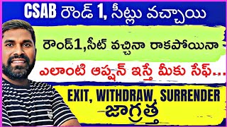 Csab Round 1 Seat Allotment తర్వాత ఏం చేయాలిCsab ExitwithdrawSurrendercsab freezeFloatSlide [upl. by Libb]