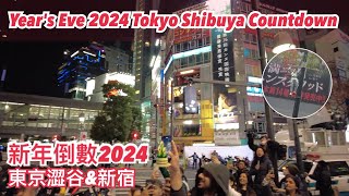 東京澀谷新宿新年倒數2024🎍  渋谷amp新宿 年越しカウントダウン2024🎍  New Years Eve 2024 Tokyo Shibuya Countdown 1Jan2024🎍 [upl. by Asereht]