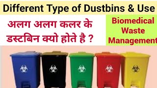 Different Type Of Dustbin And Their Use  Biomedical Waste Management [upl. by Trumaine]