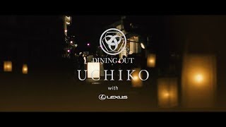 DINING OUT UCHIKO 2017 Report [upl. by Janey]