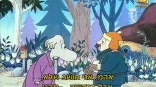 Moomins hebrew 22 [upl. by Hendrik]