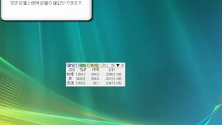 メモリ領域を解放して高速化 「Windows Vista高速化解説」 [upl. by Sillig]