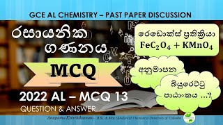 AL Chemistry Past Paper  2022 MCQ 13  රසායනික ගණනය  Chemical Calculations  Sinhala Medium [upl. by Mahsih863]