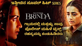 Brinda Series Explained In Kannada•dubbed kannada movies story explained review thrillerkannada [upl. by Ahsiek105]