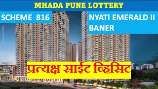 MHADA Pune Lottery 2024  Site Visit  Nyati Emerald II Baner  Scheme 816  mhada mhadalottery [upl. by Coleen]