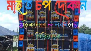 hindi hamming song  dj bm remix download from Indrajit Das [upl. by Naelcm567]