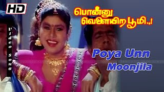 Poya Unn Moonjila En kaiya Vekka  Swarnalatha Anuradha  Vadivelu Voice Deva  Tamil Kuthu songs [upl. by Yssirc]