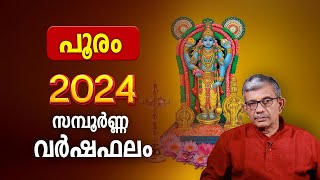 പൂരം 2024 സമ്പൂർണ്ണ വർഷഫലം  Pooram Nakshatra 2024 Varsha Phalam Nakshatra phalam Year Prediction [upl. by Eimmak576]