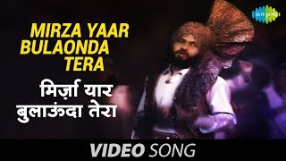 Mirza Yaar Bulaonda Tera  Punjabi Song  Kuldeep Manak [upl. by Daron]