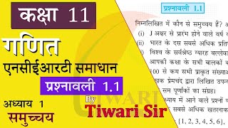 NCERT Solutions for Class 11 Maths Chapter 1 Exercise 11 समुच्चय in Hindi Medium by Tiwari Sir [upl. by Eerdua]