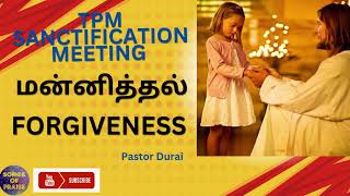 TPM Sanctification Meeting  மன்னித்தல்  Forgiveness  Pastor Durai [upl. by Colvin]