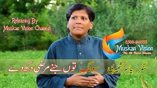 Tu Jetny Marzi Dukh Dy Song singer Yasir Kashmiri [upl. by Sybille]