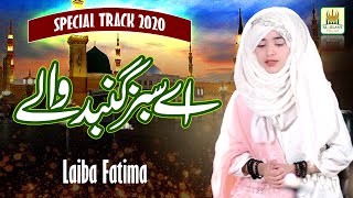 New Heart Touching Naat 2020  Laiba Fatima Aye Sabz Gumbad Wale Best Female Naat Aljilani Studio [upl. by Sidoeht]